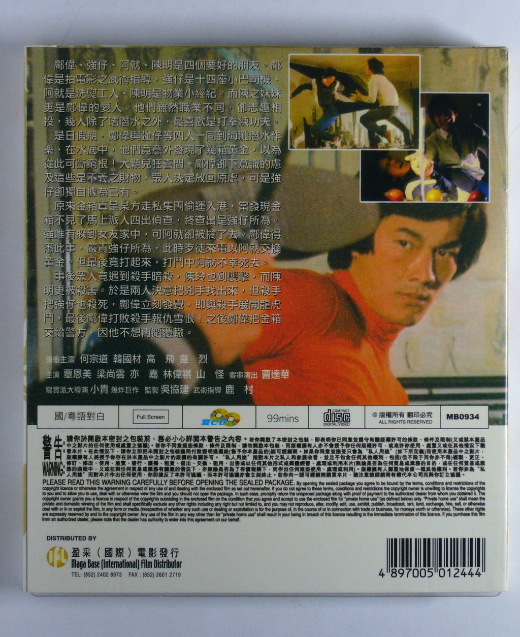 Iron Dragon Strikes Back 1979 vcd