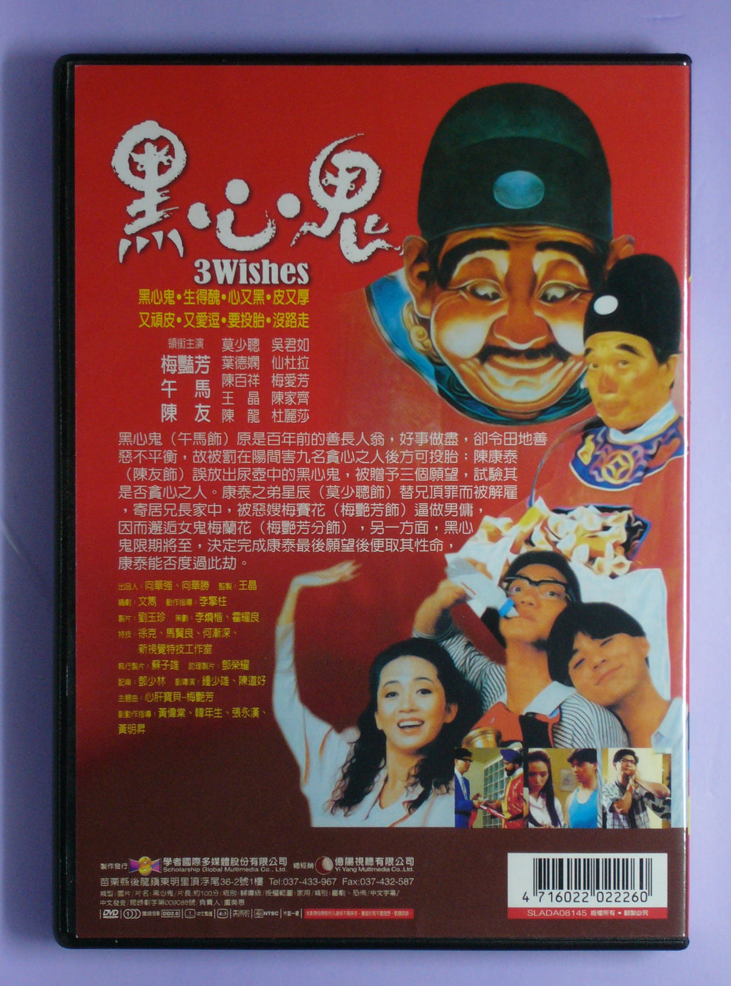 Three Wishes (1988 dvd