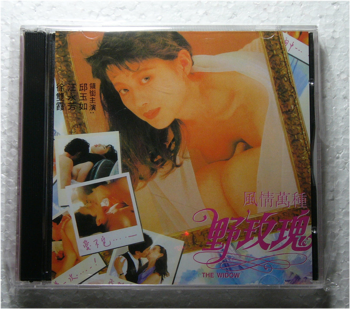The Widow(1993 vcd