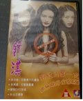 Shu Qi - UNIQUE GIRL Unrated dvd