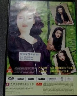 Shu Qi - UNIQUE GIRL Unrated dvd