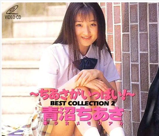 Chiasa Aonuma  vcd -青沼ちあさ -ちあさがいっぱい