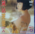 Hot angel vcd