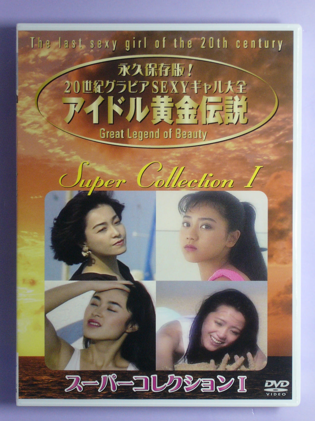 Super Collection I  DVD