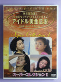 Super Collection I  DVD