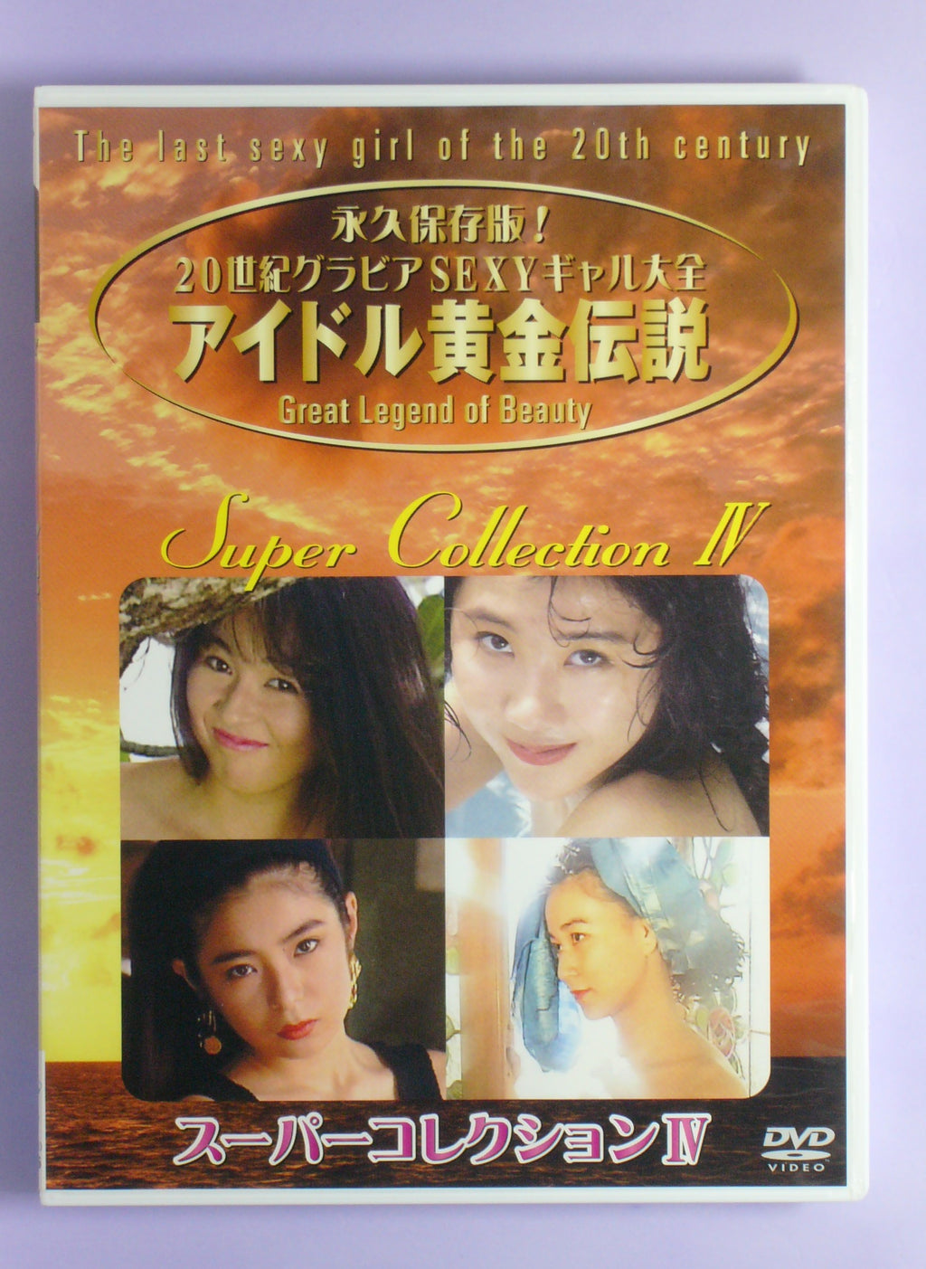 Super Collection IV DVD
