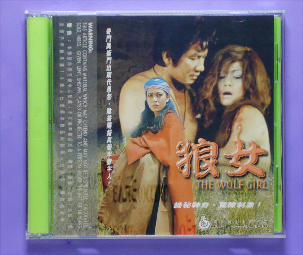 The Wolf Girl (1974 vcd