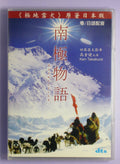 Antarctica(1983)dvd
