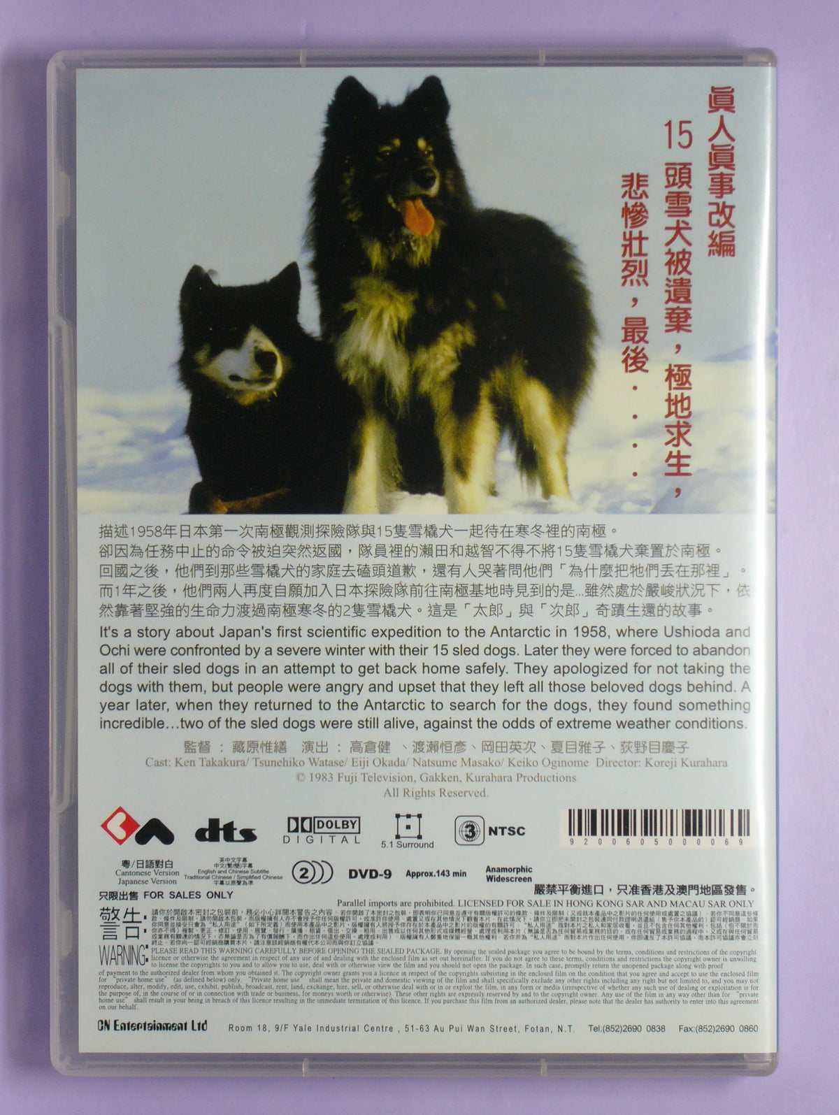Antarctica(1983)dvd