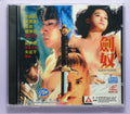 Slave of the Sword (1993vcd