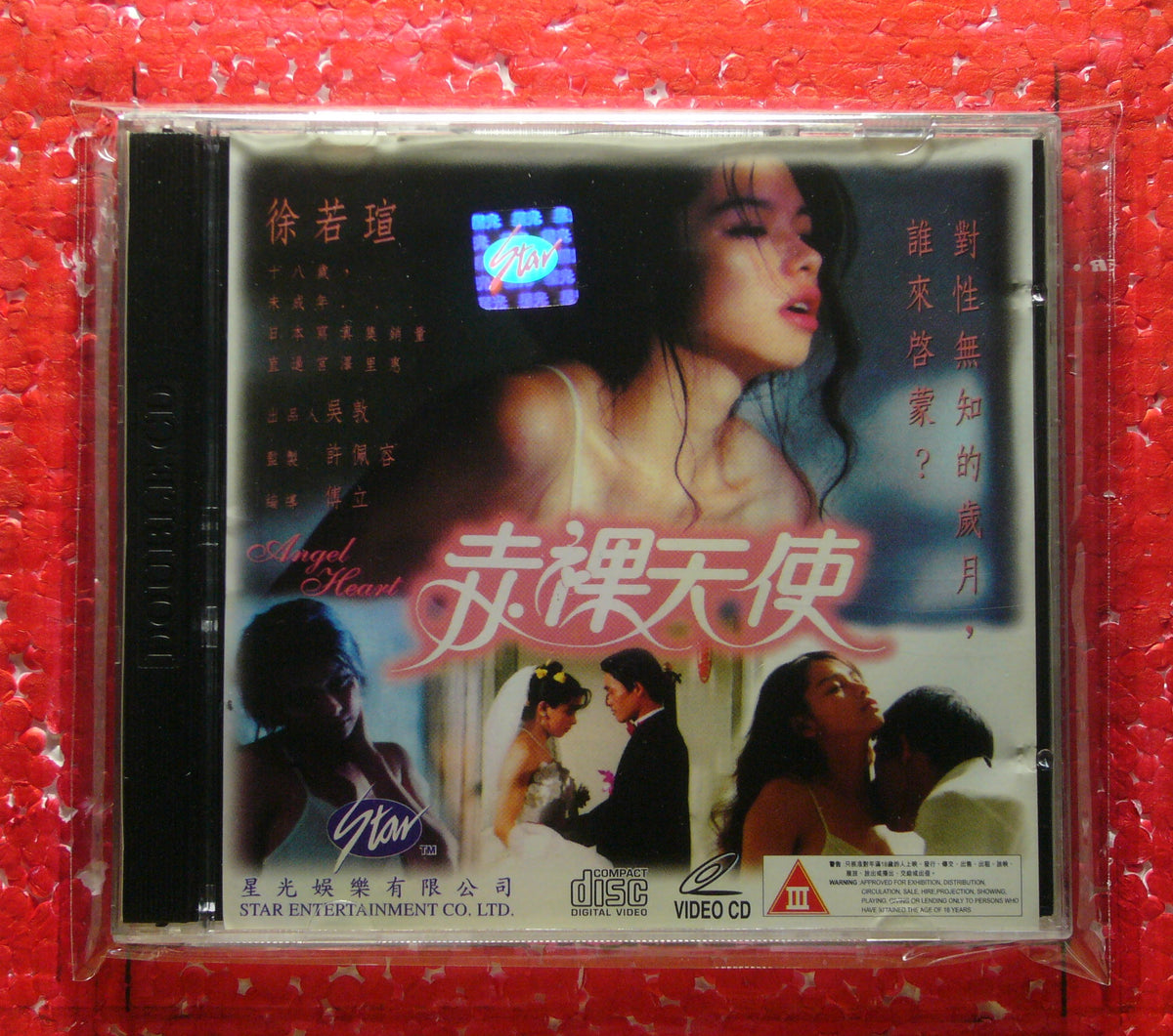 Angel heart (1995 vcd
