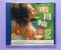 honeymoon ride vcd