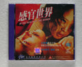 In the Realm of the Senses(2001 vcd