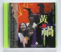 Yellow Peril 1984 vcd
