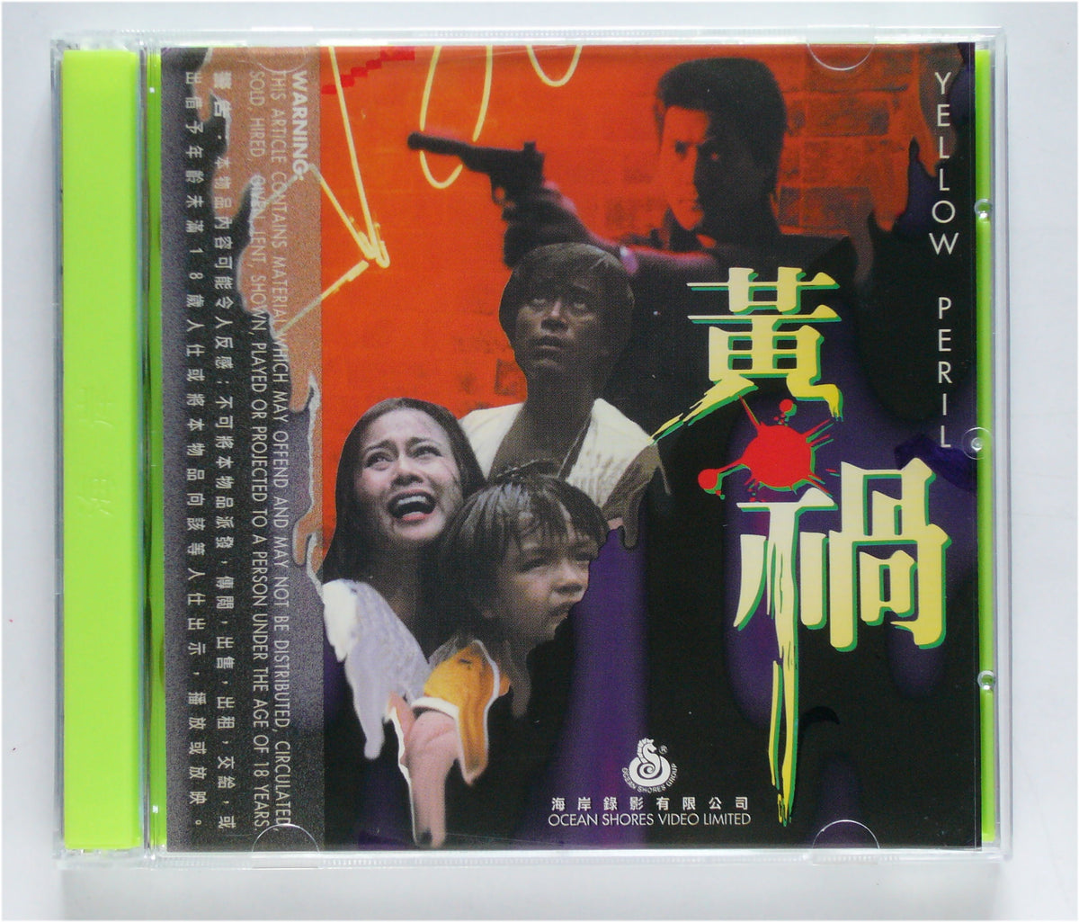 Yellow Peril 1984 vcd