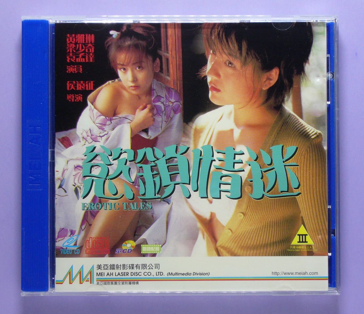 Erotic Tales vcd