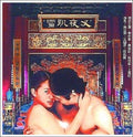 Liu Chai Ghost Story(1993 vcd