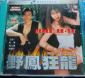 野鳳狂情	-crazy men and women vcd