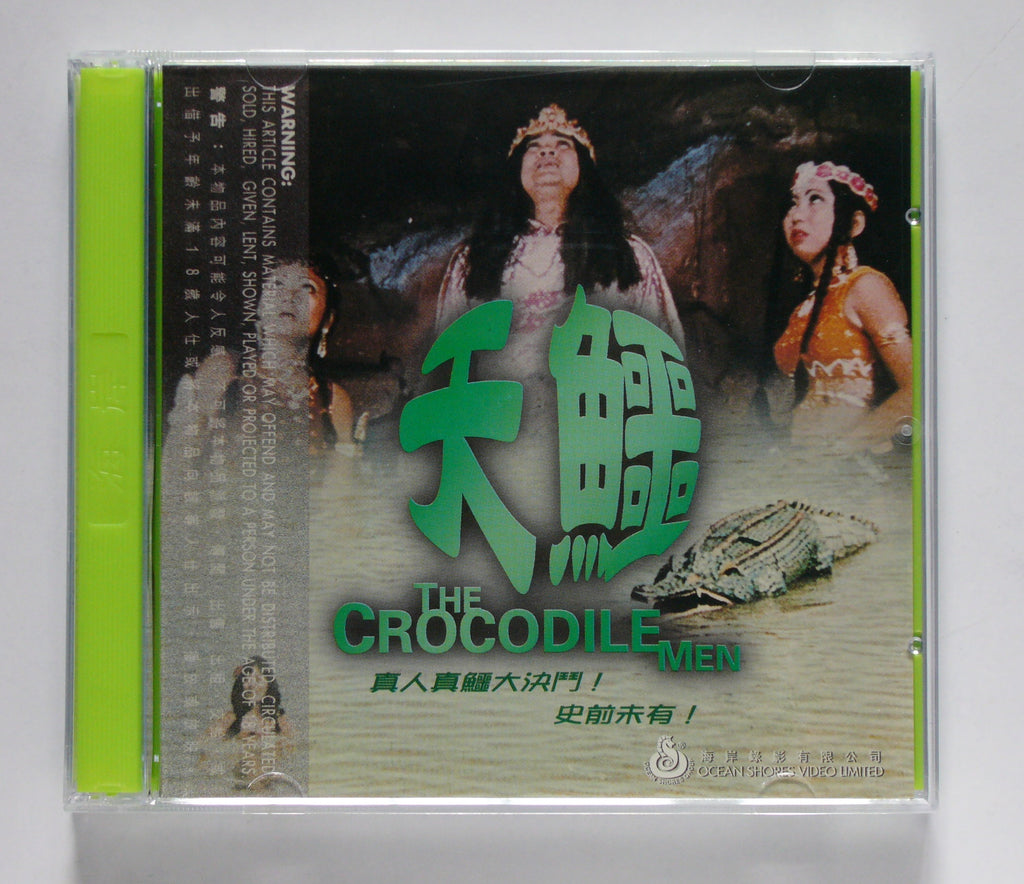The Crocodile Men 1983 vcd