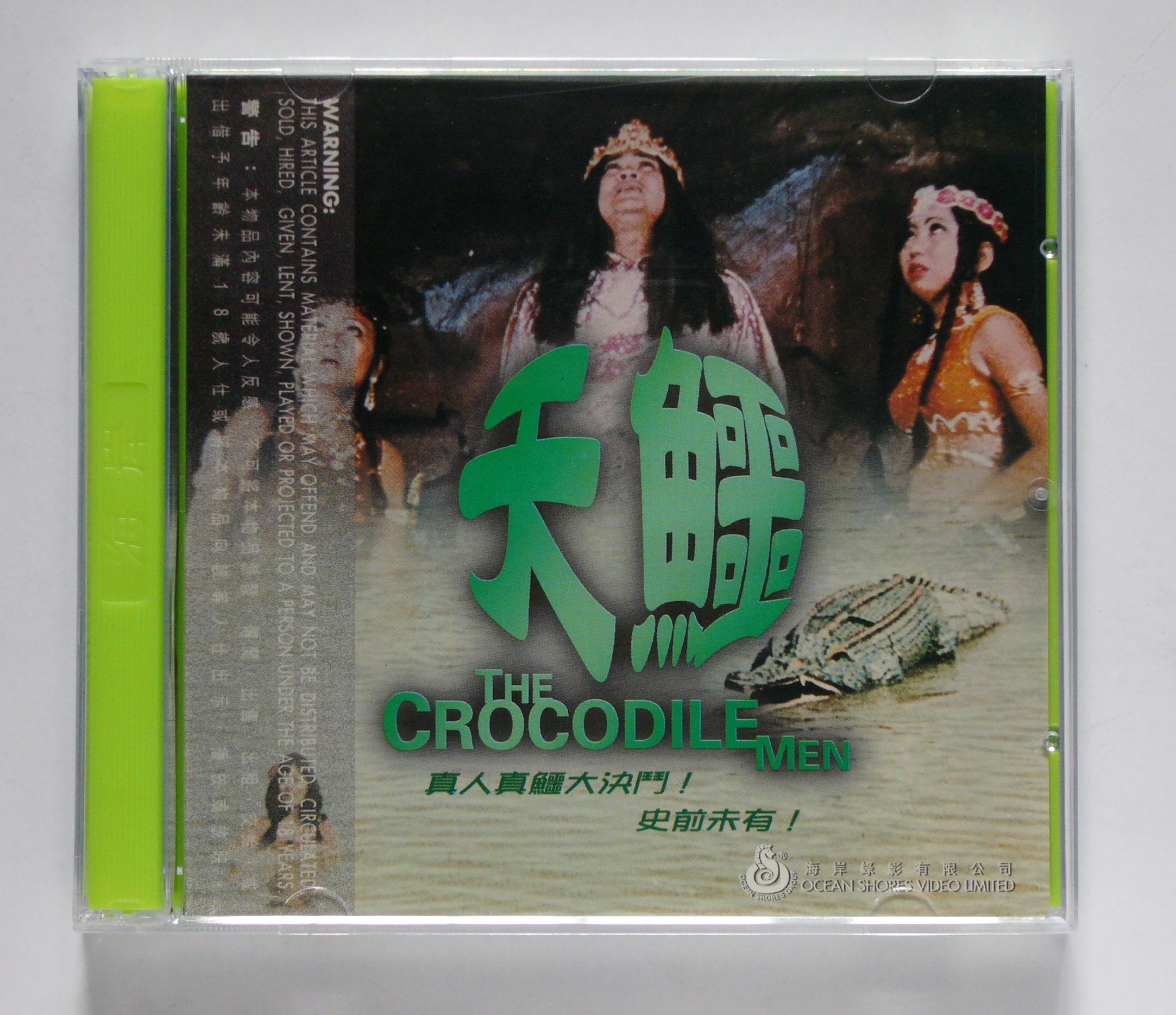 The Crocodile Men 1983 vcd