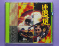 The Man From Holland  1986 vcd