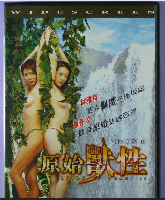 Crime of Beast 2(2002 dvd