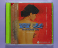 The Pawned Wife (1985 vcd