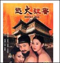 Honey Bee (1995 vcd