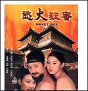 Honey Bee (1995 vcd