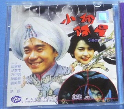 Sleazy dizzy (1990 vcd