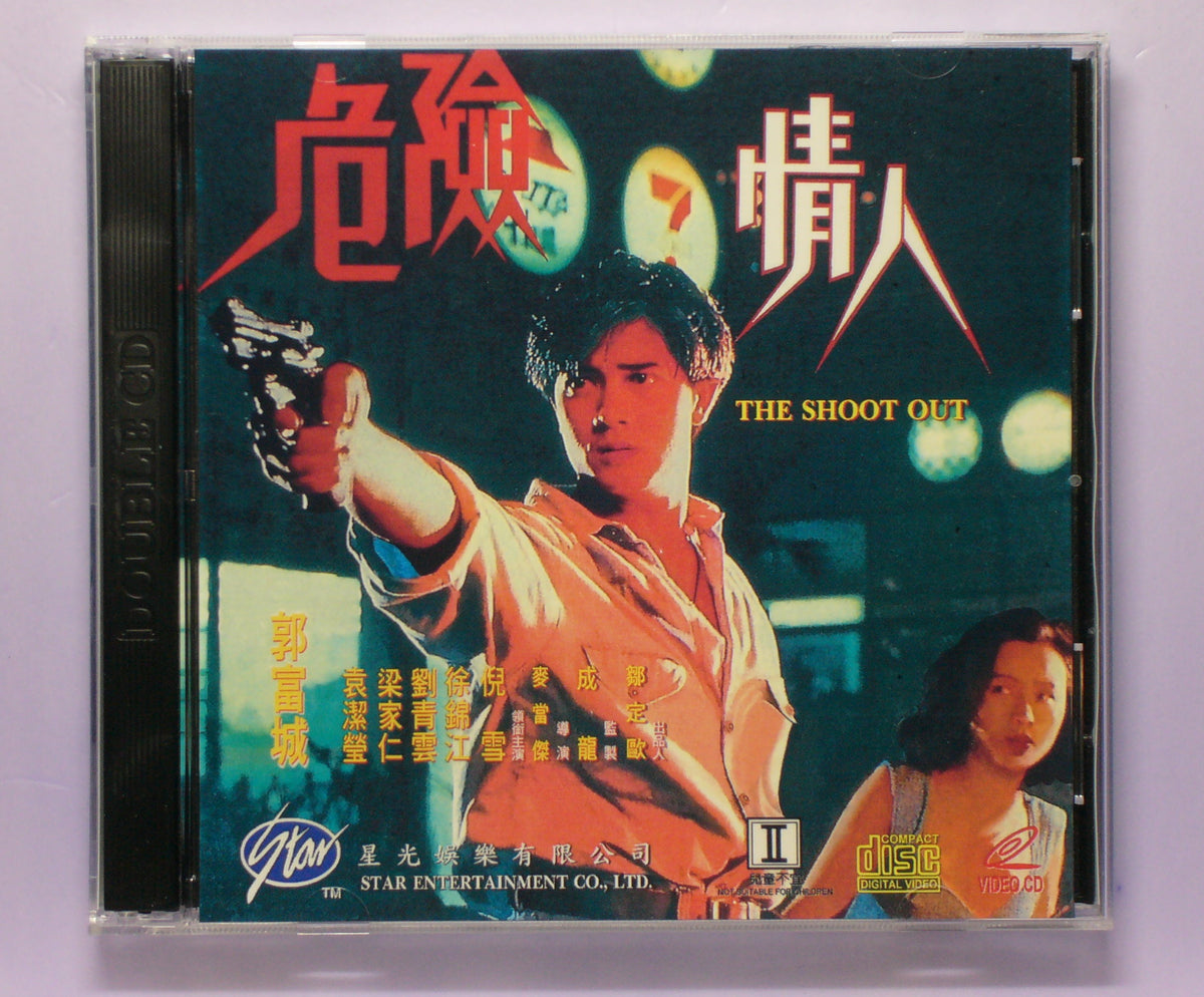 The Shootout  (1992 vcd