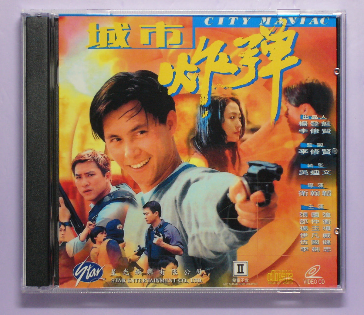 City maniac (1995 vcd