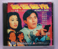 Wizard's curse (1992 vcd