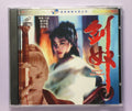 Slave of the Sword (1993 vcd