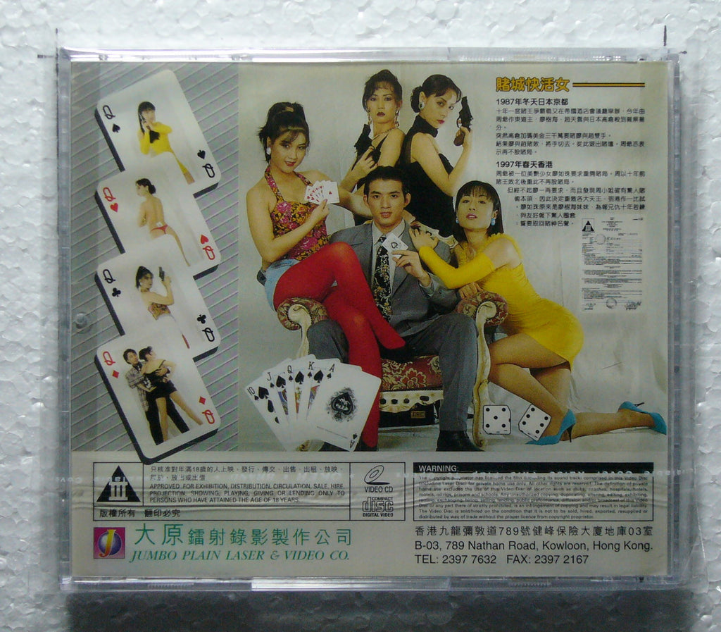 Madam Q (1996 vcd