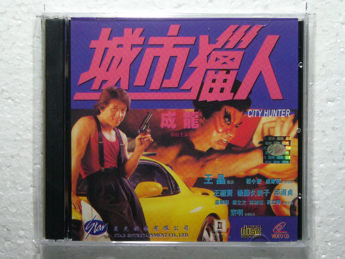 City hunter (1993  vcd